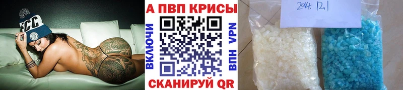 A-PVP крисы CK  Купить  Емва 