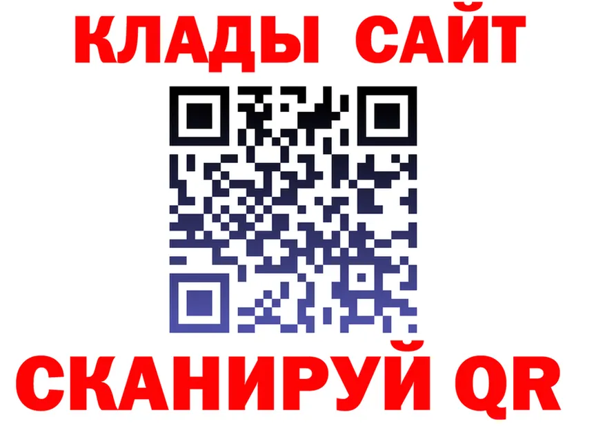МЕФ кристаллы ТОР это мега Емва