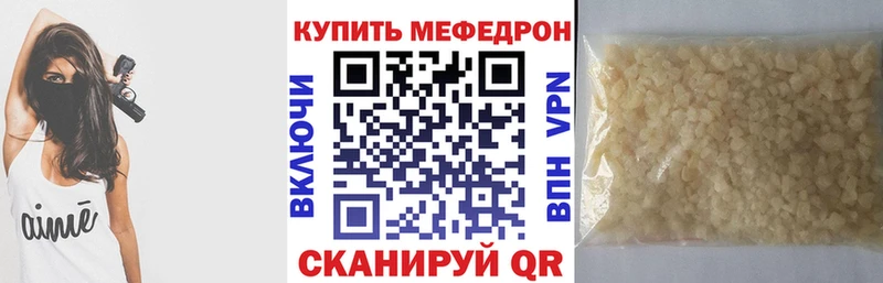 Меф mephedrone  Купить закладки  Емва 