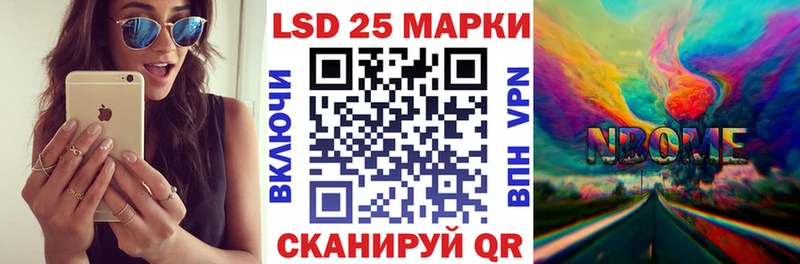 Марки 25I-NBOMe 1500мкг  Купить  Емва 